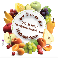 Bina's Fruit Platters | מגשי הפירות של בינה